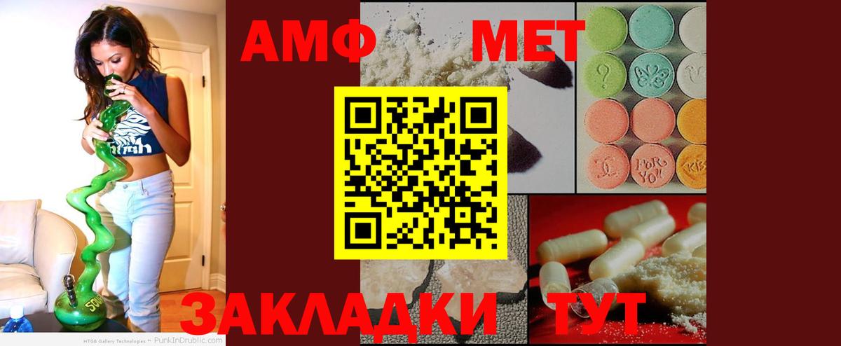 АМФ  Amphetamine  Мытищи  Вход с VPN  АМФЕТАМИН 98% 