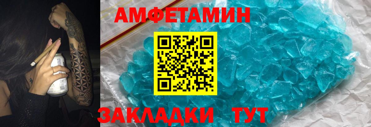 АМФЕТАМИН 98% Мытищи