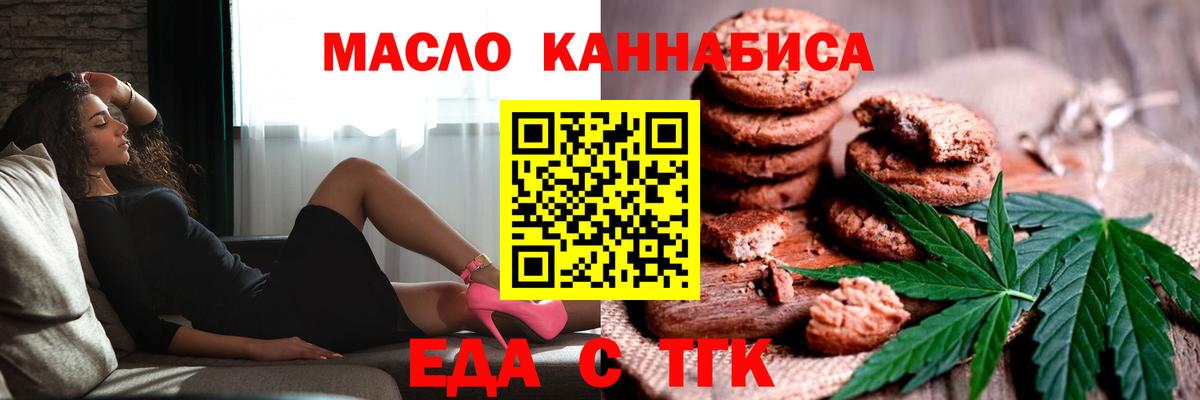 Canna-Cookies марихуана  Вход с VPN  Мытищи 