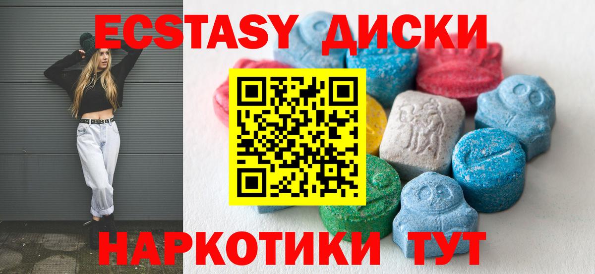 ЭКСТАЗИ Philipp Plein  Ecstasy  кракен ТОР  darknet состав  Ecstasy XTC  Вход с VPN  Мытищи 