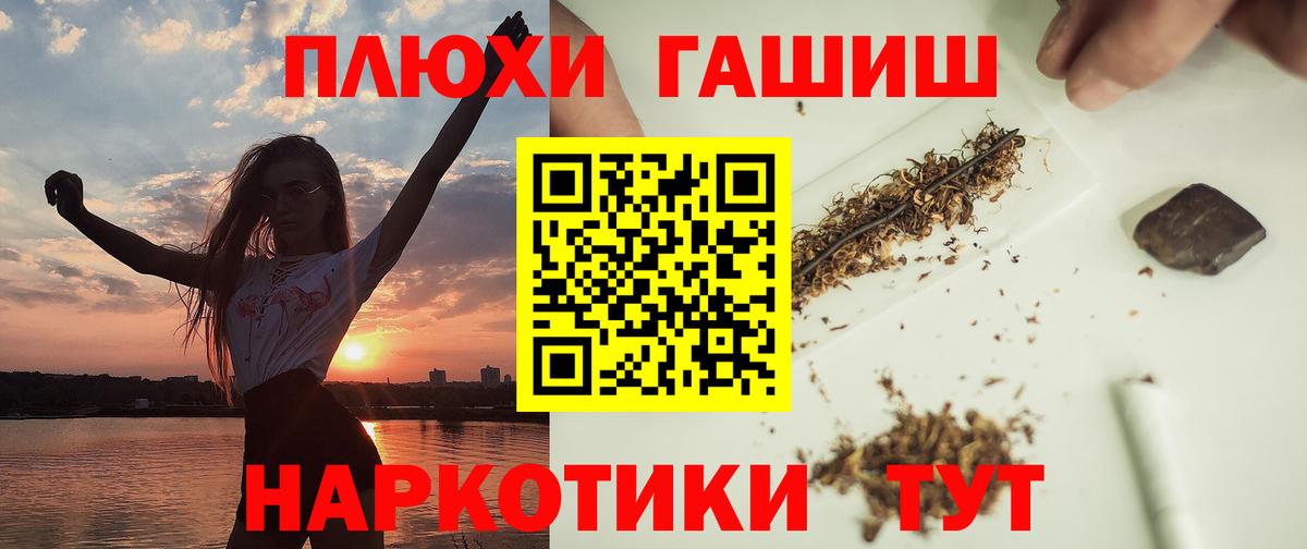 ГАШ хэш Мытищи