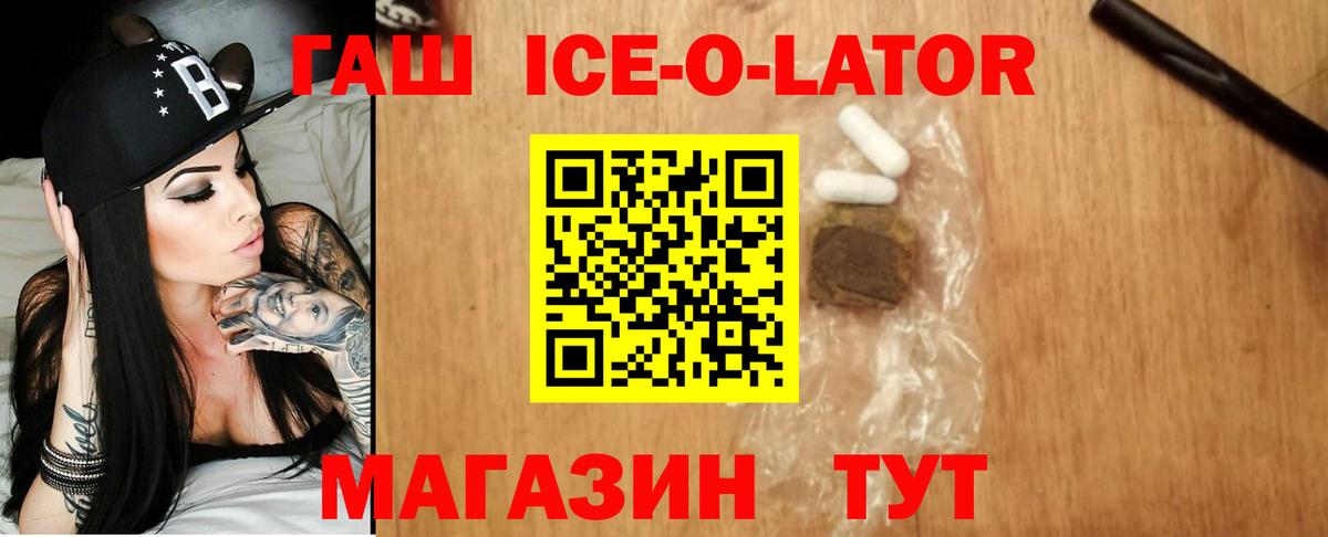Мытищи  ГАШИШ  Вход с VPN  ГАШ ice o lator  ГАШИШ ice o lator 