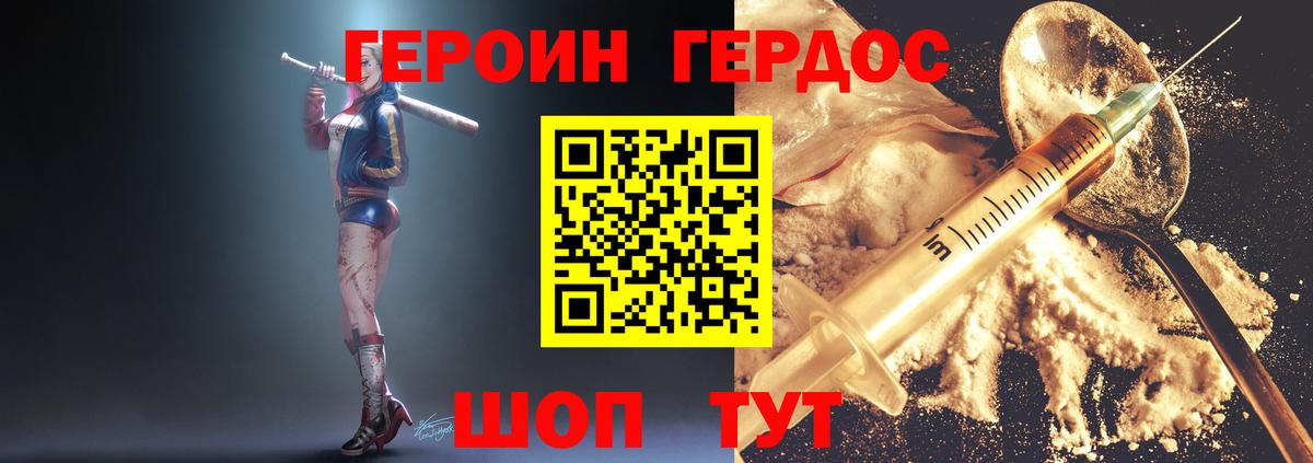 Мытищи  ГЕРОИН VHQ  Вход с VPN 