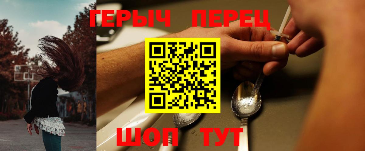 ГЕРОИН Heroin Мытищи