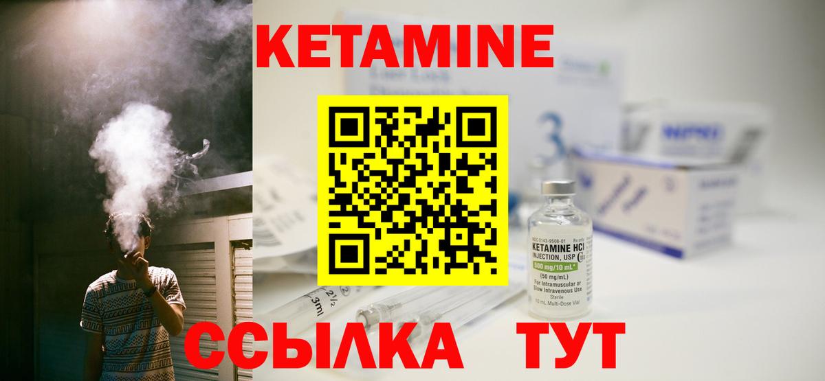 КЕТАМИН ketamine Мытищи