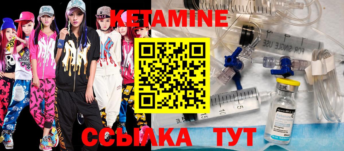 Кетамин ketamine  KRAKEN зеркало  Мытищи  КЕТАМИН VHQ  Вход с VPN 