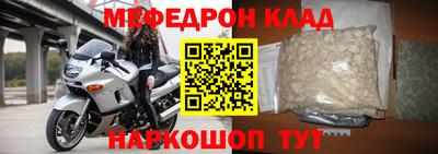 мяу мяу кристалл Гусиноозёрск
