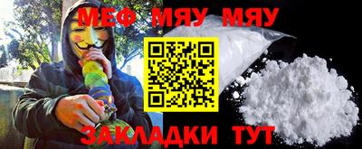 мяу мяу кристалл Гусиноозёрск