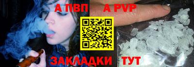 apvp Гусь-Хрустальный