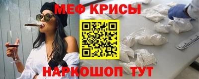мяу мяу кристалл Гусиноозёрск