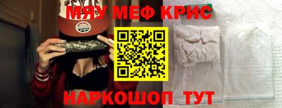 мяу мяу кристалл Гусиноозёрск