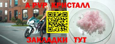 apvp Гусь-Хрустальный