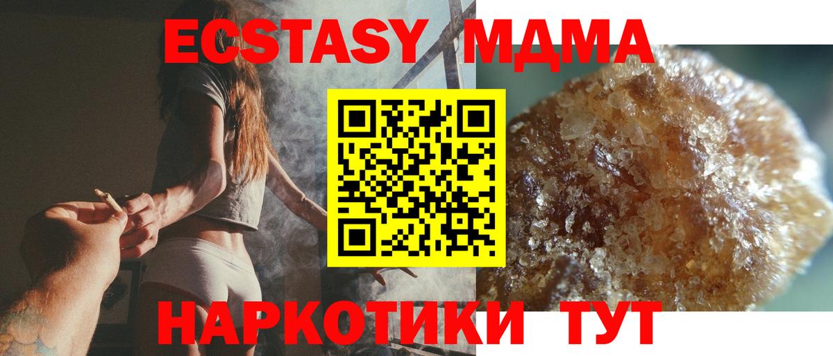 МДМА Molly  МДМА crystal  Мытищи  Вход с VPN 