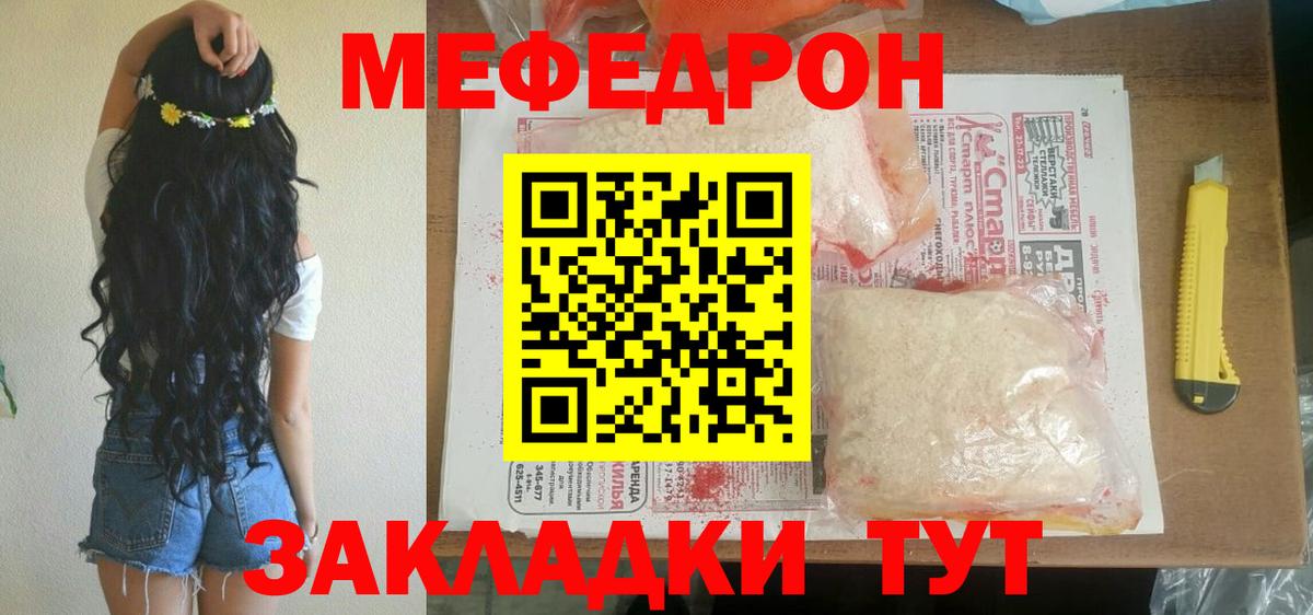 МЕФ 4 MMC  Меф  Мытищи  купить  сайты  МЯУ-МЯУ VHQ  Вход с VPN 