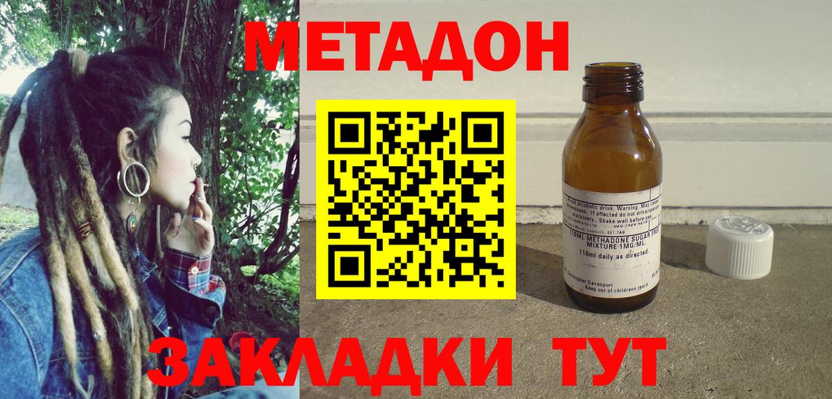 Мытищи  МЕТАДОН белоснежный  МЕТАДОН methadone  Вход с VPN 