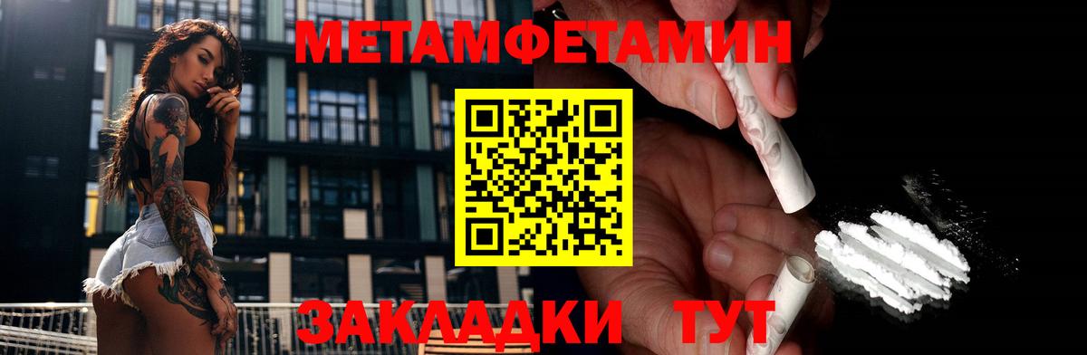 Мытищи  МЕТАМФЕТАМИН  Вход с VPN  Первитин винт 