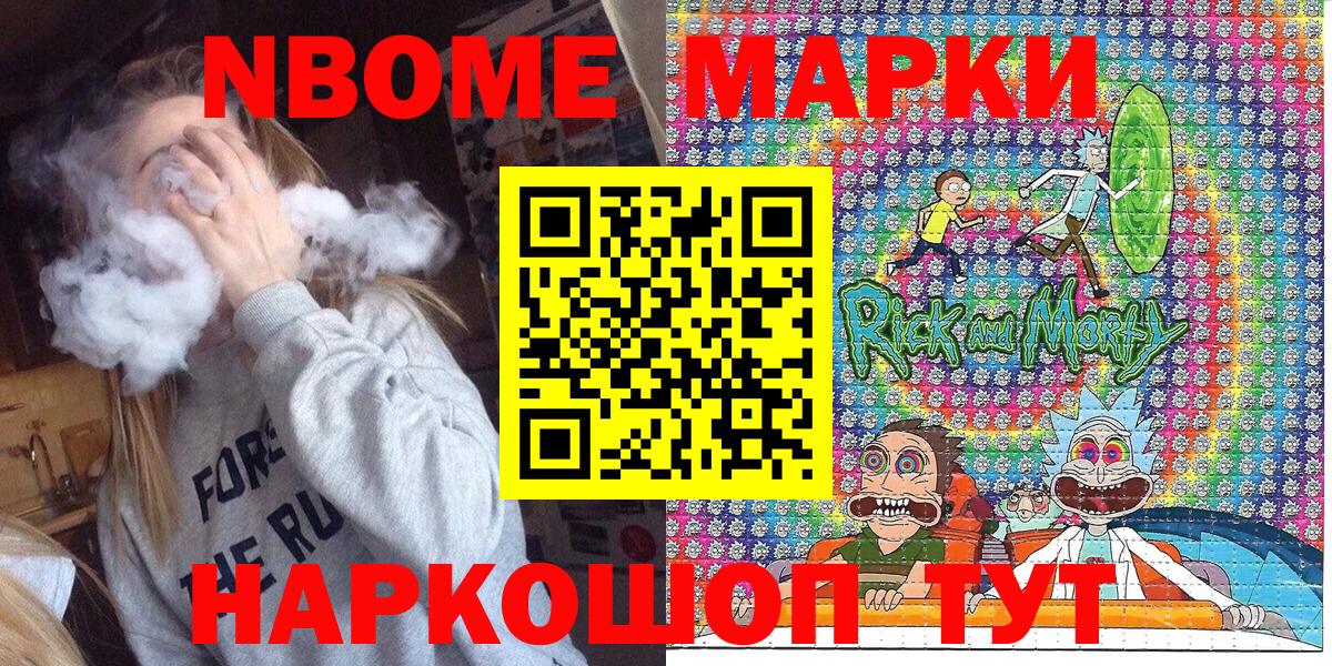 купить наркотики цена  Марки 25I-NBOMe  Мытищи  Вход с VPN  Марки NBOMe 1,5мг  Марки NBOMe 1,5мг 